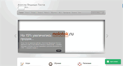 Desktop Screenshot of mastertext.ru