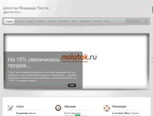 Tablet Screenshot of mastertext.ru
